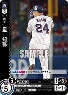 星 知弥(東京ヤクルトスワローズ) 【TBP01-S30C】